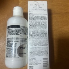 ムラシャンセット　クオルシアパープル　グッバイイエローの画像