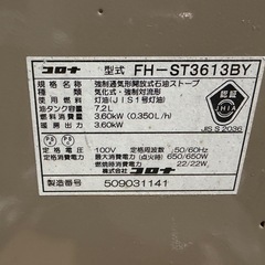 ファンヒーターの画像