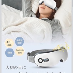 アイウォーマー 【新型モデル · 睡眠専門医監修】の画像