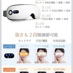 アイウォーマー 【新型モデル · 睡眠専門医監修】の画像