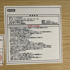 【折りたたみテーブル】【ローテーブル】【ニトリ】クリーニング済み【管理番号0216】野の画像