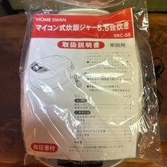 早い者勝ちです😊炊飯器5合売ります。の画像