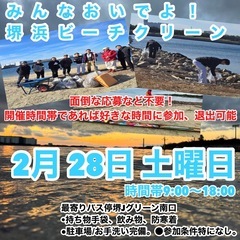 誰でも参加できるゴミ拾いボランティア