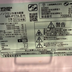 三菱電機ノンフロン冷凍冷蔵庫　MR-P17A-Bの画像