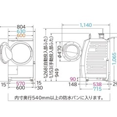 【全国最安値】👑2019年製日立ドラム式洗濯乾燥機　自動洗剤投入BD-SX110C 配達無料の画像