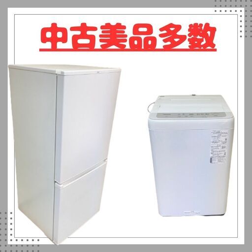 家電2点セット｜冷蔵庫・洗濯機｜電子レンジ対応でお手頃 F17j