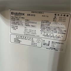 エラヴィタックス　ER-513 ノンフロント　冷蔵庫の画像