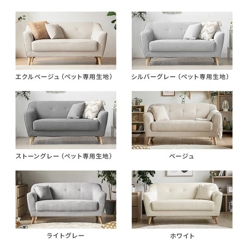 【美品】２人掛けソファ・北欧風ベージュ