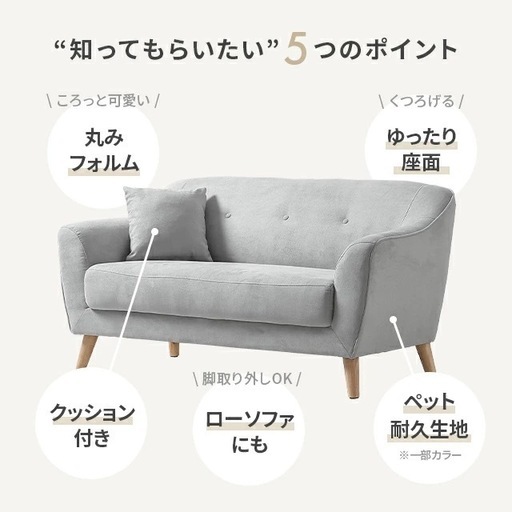 【美品】２人掛けソファ・北欧風ベージュ