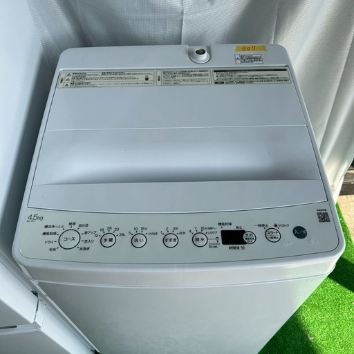 ハイアール　2025年式　美品セット