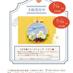 つまみ細工で作る　いちご🍓