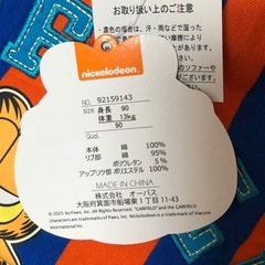 ガーフィールド 半袖 Tシャツ 90の画像