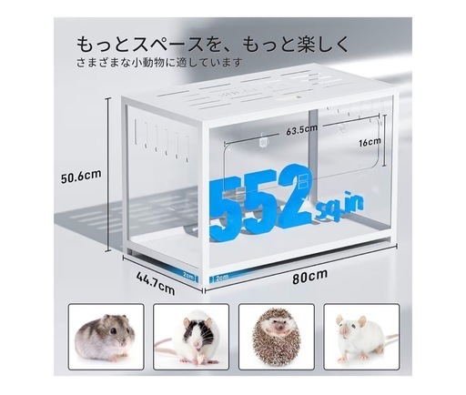 小動物の飼育ケージ   定価15800円で購入しました。新品未開封