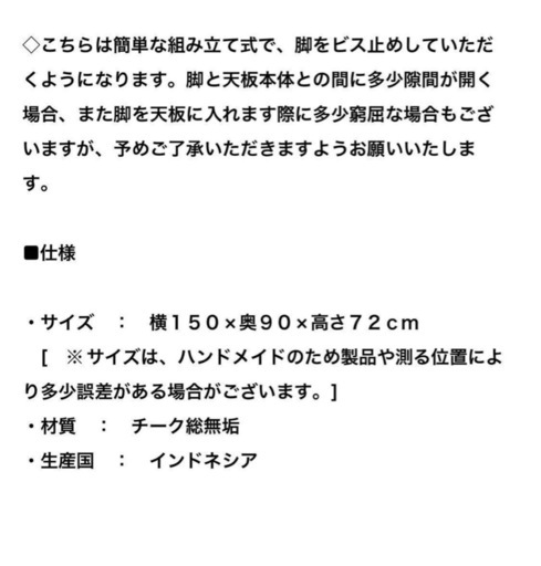 チーク無垢材ダイニングテーブル（総無垢のチーク100％）