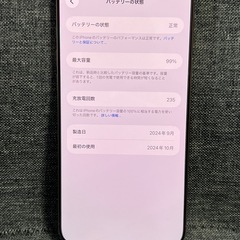 iPhone 16Pro MAX 256GB デザートチタニウムの画像