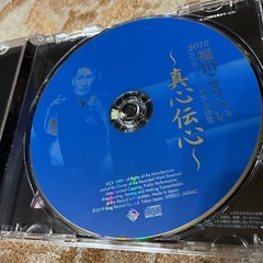 CD 福田こうへい　真心伝心の画像