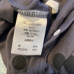新品未使用 ロンパース 50-60サイズの画像