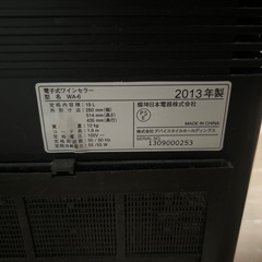 ワインセラーの画像