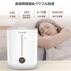 【新品未使用】加湿器 タンク一体型 大容量 2.8L 上から給水 水漏れしない お手入れ簡単の画像
