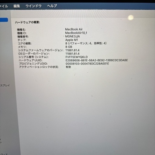 MacBook Air　13インチ ゴールド 