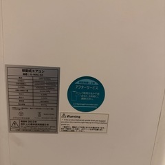 スポットクーラーの画像