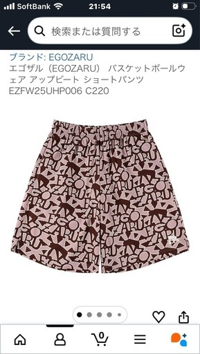 バスケット　　パンツ　新品
