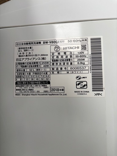 HITACHI 洗濯機　　BW-V80CE6Æ R-070