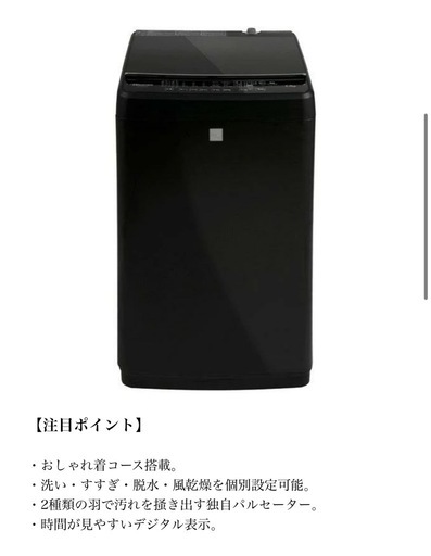 ハイセンス製洗濯機(HW-G55E7KK)