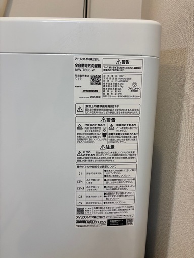 アイリスオーヤマ 洗濯機 2025年製6kg｜使用1年未満｜美品