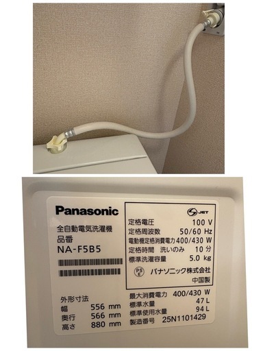 『決まりました』超美品Panasonic洗濯機5Ｋ
