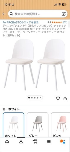 椅子二脚