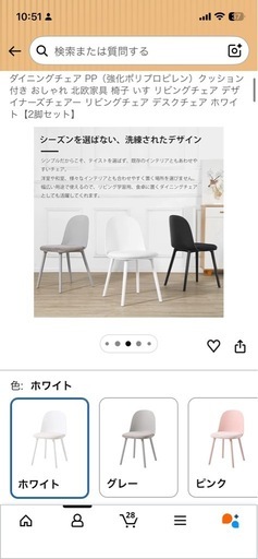 椅子二脚
