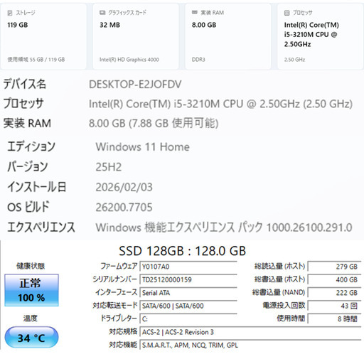 ✨ｱｯﾌﾟｻｲｸﾙﾉｰﾄPC✨NEC VK25TXF（Windows11・Core i5・SSD搭載）