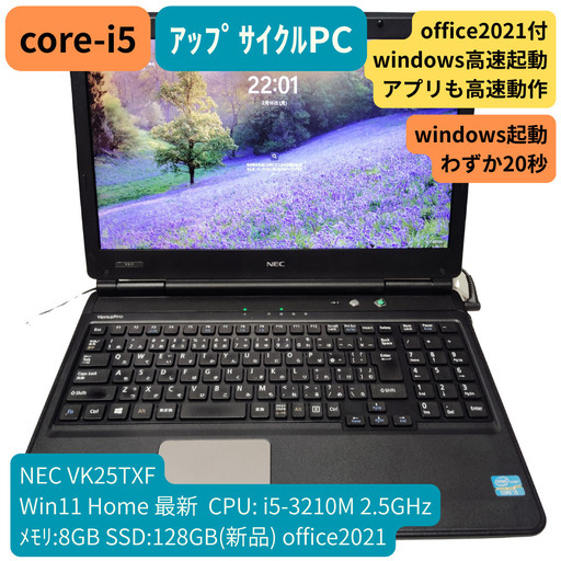 ✨ｱｯﾌﾟｻｲｸﾙﾉｰﾄPC✨NEC VK25TXF（Windows11・Core i5・SSD搭載）