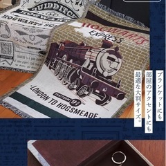 ハリーポッター　ブランケット　ニコアンドの画像