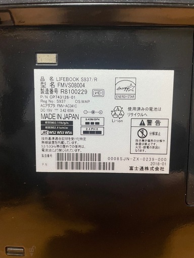 【要必読】FUJITSU ノートパソコン