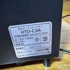 HITACHI オーブントースター HTO-C 3A【美品】の画像