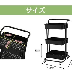 キャスターワゴンの画像