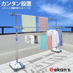 物干し竿台 ステンレスの画像