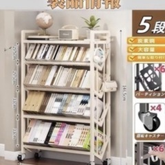 ファイルラック ファイルワゴン 幅91×高さ146.5cm 本棚 5段 回転キャスター付き 制動可能 スチール製の画像