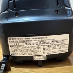 東芝 2019年　炊飯器 5合　真空圧力IH RC-10VXNの画像