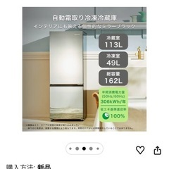 冷蔵庫hisence 162リットルの画像
