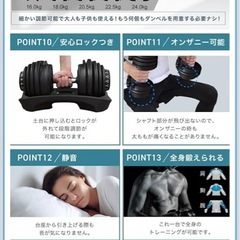 可変式ダンベル アジャスタブルダンベル 2.5〜24kg 15段の画像