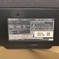 ソニー 43V型 4K対応 液晶 テレビ ブラビア KJ-43X750Fの画像
