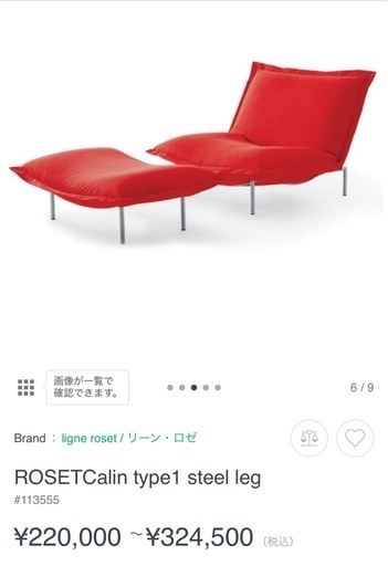 リーンロゼ カラン 1P ソファ + オットマン（足置き）付きです 