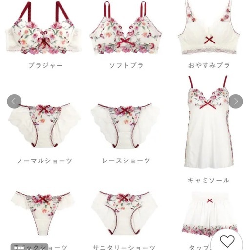 リサマリ　レンヌ　キャミソールとタップパンツとおやすみブラの3点セット
