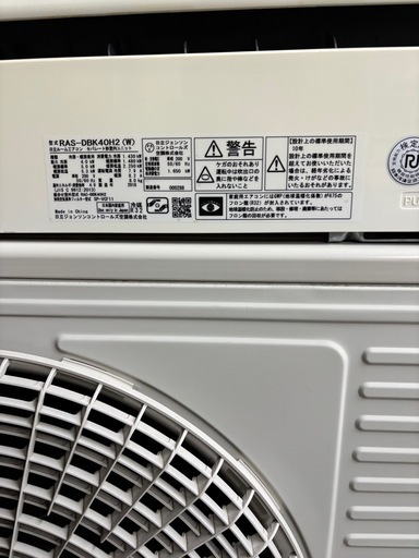 ?200V?リビングサイズ?取付込✨️簡易クリーニング済❄️中古 日立 HITACHI 白くまくん  RAS-DBK40H2 2018