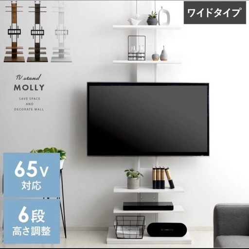 エア・リゾーム　突っ張り　テレビスタンド MOLLY ワイド　ホワイト×ホワイト