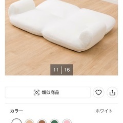 【美品】ローソファ　白　ニトリ　ふっくらパンの画像