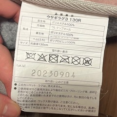 【19日まで】ニトリ　うさぎラグ　ピンクの画像